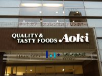 Giappone Tokyo Aoki Superstore